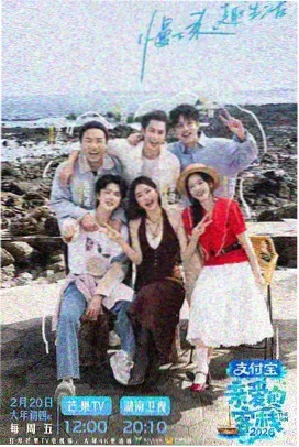 明星大侦探 第九季